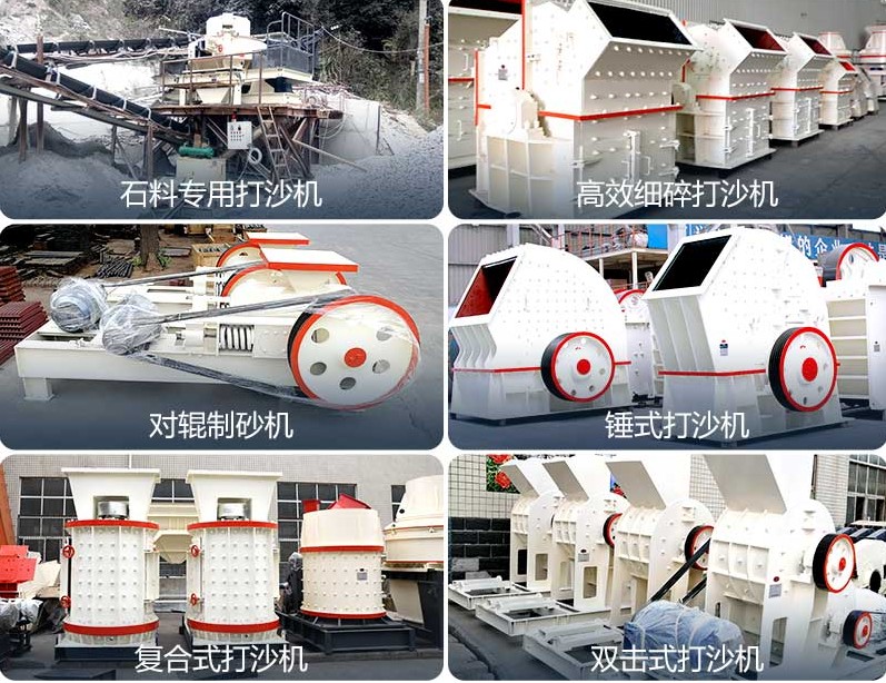 破碎機(jī)設(shè)備